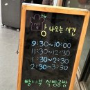 빵사부식빵공방관문점