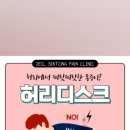 제일신통마취통증의학과의원 이미지