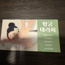 황궁테라피 - 구리시 경춘로 180 | 황궁테라피