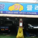 유진카 클리닉 이미지