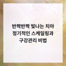 새로이치과의원 이미지