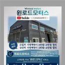 윈로드모터스 이미지