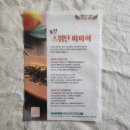 국내산파파야 천사의과일 포천 스위탄파파야