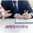 JB부동산공인중개사사무소 이미지