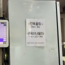 순옥이네특산품 | [제주 맛집] 제주공항 맛집 물회의 정석. '순옥이네명가' & 도두동 무지개해안도로