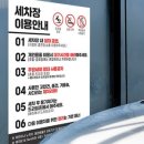 파워셀프세차장 이미지