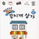 무지개상가 이미지