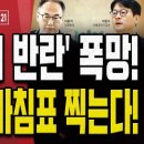 JTBC-MBC, 제대로 걸렸다!.. 이래도 모른다고 하지 않겠죠?! [오전LIVE] 손상대TV2﻿ 이미지