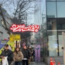 홍대 레드로드 이미지