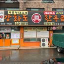 한우 곰탕 이미지