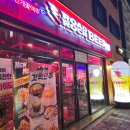 로드락비어(대전괴정점) | 대전 롯데백화점 괴정동 한돈 후라이드 맛집 '로드락비어 대전괴정점'