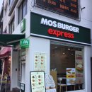 모스버거익스프레스잠실새내역점 이미지