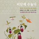 전통자수공방