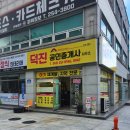 덕진공인중개사사무소 이미지