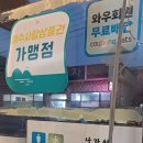 전티마이베트남쌀국수 | [여수] 전티마이 베트남 쌀국수 여수점 내돈내산 방문 솔직 후기