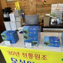 송현떡집법성점