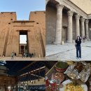 은이네하우스 | [7박 9일 이집트]5_에드푸 신전, Al Sahaby Lane Restaurant 메뉴 추천, 샘하우스 은반지 제작