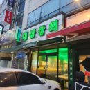 대삼상회 이미지