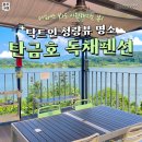 호수위의 하루 이미지