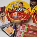 CU | [신상후기] CU 팔도 왕뚜껑 국물 라볶이 내돈내산