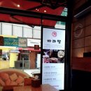 수해복마라탕 캠퍼스타운점 | 캠퍼스타운 수해복 마라탕 후기
