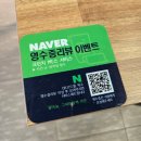 제주도 섭지코지 근처맛집 몰마농 그대와함께 해물라면, 커플섭지세트