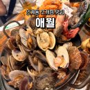 인계동조개구이 애월에서 즐긴 신선한 조개찜 솔직 방문후기