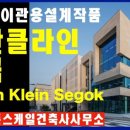 어반건축사사무소 이미지