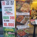 홍곱창인천 네이버블로그