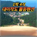 풀등민박 이미지