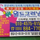 참크리닝세탁소 이미지