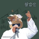 칠갑산가든 이미지