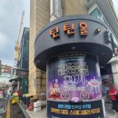 뮤지컬김종욱찾기 | 서울 대학로 소극장 뮤지컬 <김종욱찾기> 관람 후기!! 틴틴홀 좌석 &amp; 포토존 리뷰