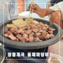 둘째마당바위 이미지