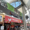덕성마트 | 경산시장 맛집 덕성 통닭 간장닭 포장 후기