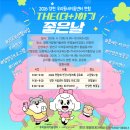 더(THE)좋은날 이미지