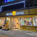 메가엠지씨커피 하남시청역점 | 메가MGC커피 신메뉴 엠지씨네 라면땅 기본맛 구매후기