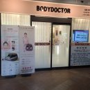 휴먼월드 | 신중동마사지 헬시케기기체험 &amp;렌탈 바디닥터 휴먼월드대리점 체험후기