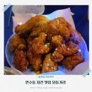 두진1,2차 | 인천 연수동 치맥맛집 닭동가리 치킨 2차 추천 회식장소