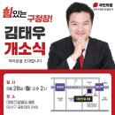 리얼미터) 강서구청장 재보궐(유선30) 민주47 국힘29.2 이미지