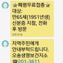 오송읍 보건지소 네이버블로그