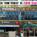 코끼리정형외과의원 이미지