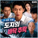 [드라마리뷰]현치연과 하룻밤 이후… 닥터 섬보이 삼각관계 시작
