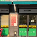 광화문미진파주