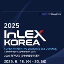InLEX KOREA 2025, 주요 프로그램/심포지엄 안내, 무료 사전등록 진행중!