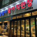 순돌이활어직판장 이미지