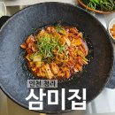 솥뚜껑두루치기 이미지