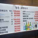 동우고래고기 - 동래구 충렬대로181번길 49 | 동우고래고기