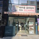 라이스윗마카롱 | 요즘 핫한 청주 동남지구 두쫀쿠 저렴하게 사 먹은 후기