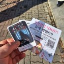 우체국 건널목 | 대전연극 공포스릴러연극 시그널 재관람후기